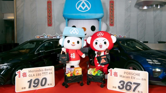 2026全聯「馬年福袋」搶購攻略！保時捷、賓士雙頭獎坐鎮，中獎率激升1.6倍