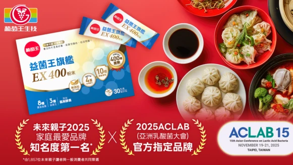 年節大吃不掃興！好市多益菌王旗艦EX400快閃5折起成囤貨新寵