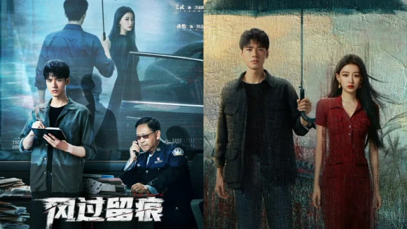 《風過留痕》線上看+5大看點！龔俊微分碎蓋+制服秒變體制內男友，90%真實案件挑戰心跳與大腦