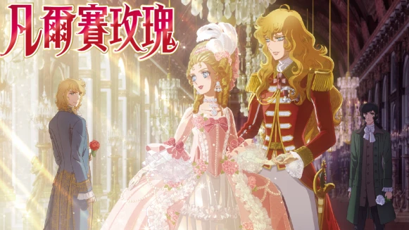 少女漫畫始祖《凡爾賽玫瑰》快閃台北！70款限定周邊、經典場景重現回憶殺