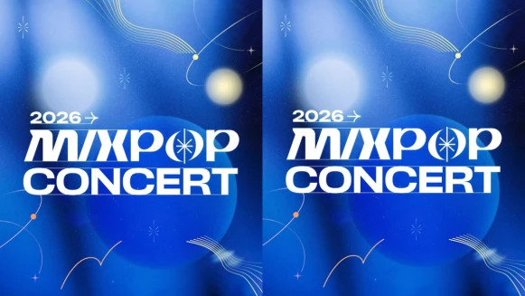 2026 MIXPOP CONCERT韓星拼盤演唱會！門票開賣資訊+地點，雙卡司即將公開