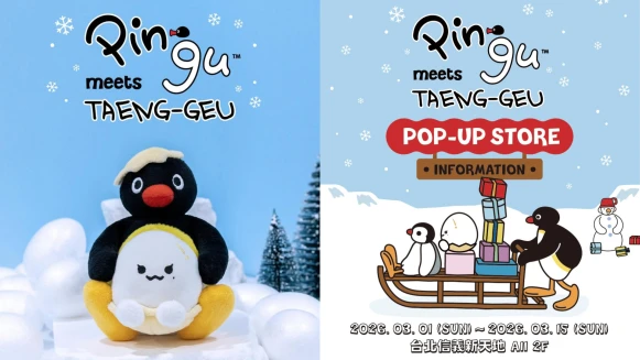 太妍ＸPINGU快閃店登台！必收台北限定睡衣、杯套、手機掛繩