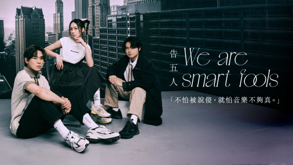 E-Cover封面人物／告五人