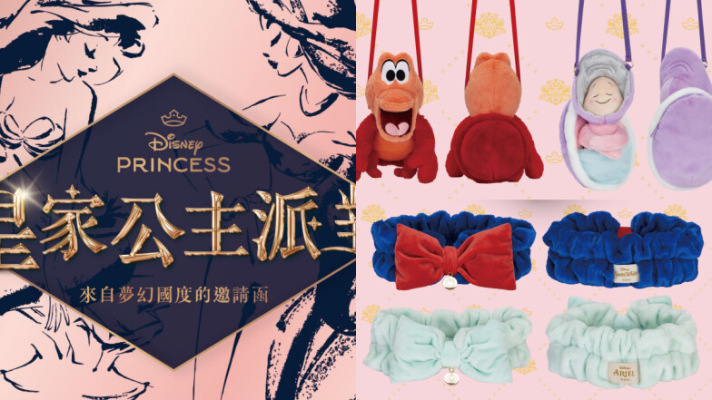 迪士尼「皇家公主派對」快閃店哪些必買？5大亮點帶你進入夢幻童話世界