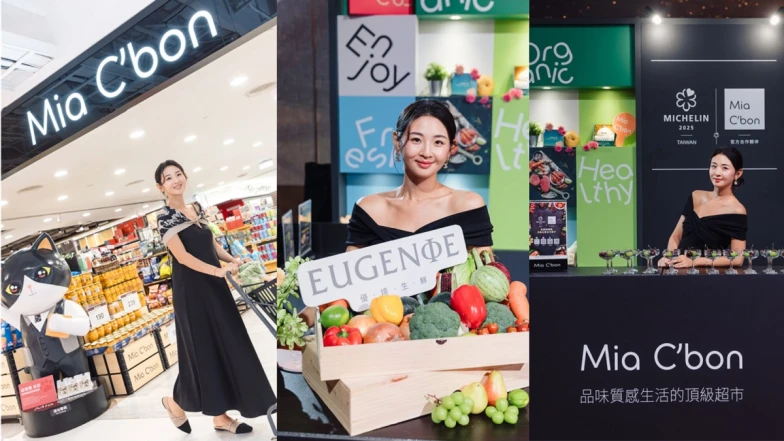 時尚KOL Ivy Chao：「好的食材只需簡單烹飪，就能呈現頂級美味，在米其林指南頂級生鮮合作夥伴Mia C’bon超市，以精心選物，讓質感生活變得觸手可及！」