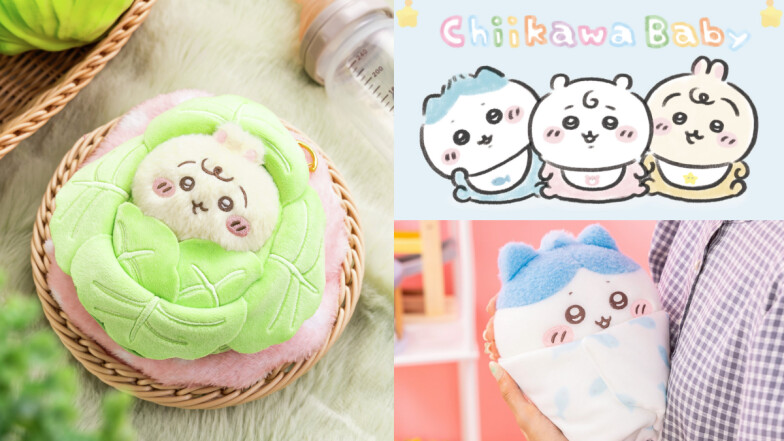 吉伊卡哇「小寶寶系列」哪裡買？40款周邊售價公開，高麗菜烏薩奇玩偶、穿包屁衣可愛必收