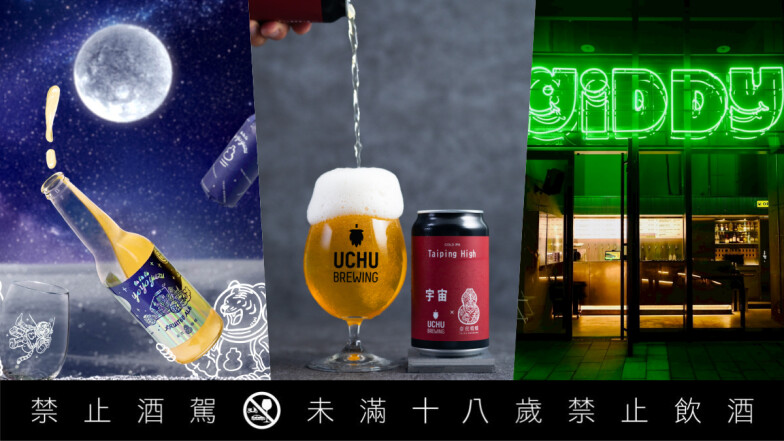 2025臺虎超強企劃三連發:宇宙聯名啤酒強勢登台、GIDDY臺南開喝、中秋奔月禮盒搶先看