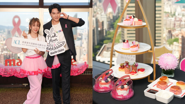 粉紅力量集結!美麗佳人再攜手台北遠東香格里拉推出「粉紅公益下午茶」 抗癌勇者崔咪與實力派演員謝佳見現身,暖心力挺乳癌防治!