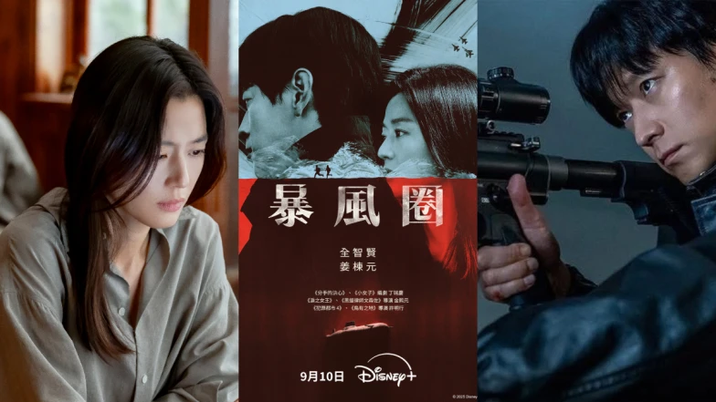 全智賢《暴風圈》首播評價出爐:南韓諜報片都逃不了南北統一議題、到底誰才是兇手?