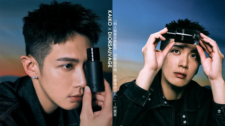 做自己，不迎合世界！柯震東的靈魂香氣DIOR《SAUVAGE曠野之心》馬鞍限量版