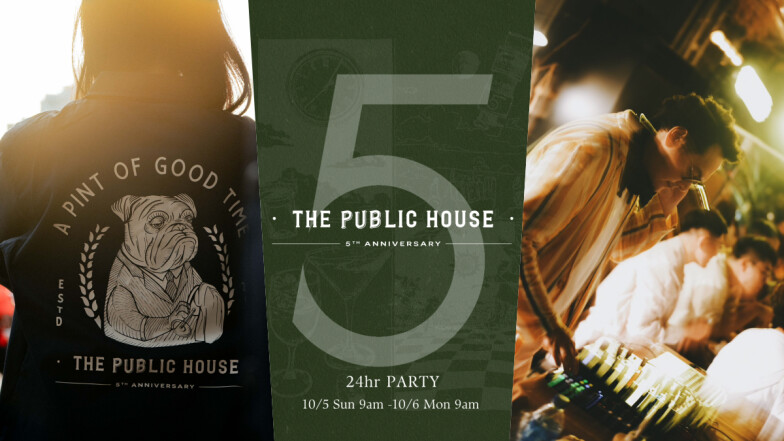 台北公屋「 The Public House 」五歲了，推出24小時派對不斷電企劃：早午餐聯名、福餃料理、DJ 與限定周邊