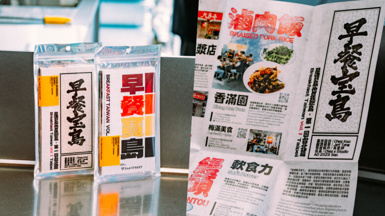 《早餐寶島：台北篇》美食地圖登場！50+台北早餐推薦一次收錄