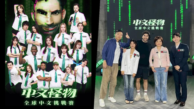 現象級熱門綜藝《中文怪物》，打破台灣綜藝節目公式，解析爆紅背後的收視黃金法則