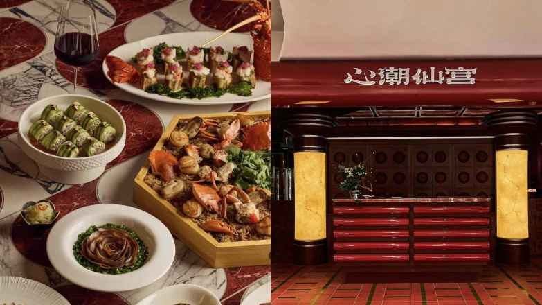 《心潮仙宮》訂位、菜單價位多少？心潮飯店打造全新夢幻台菜空間，進駐台北微風南山