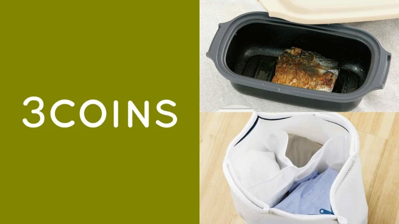 3COINS必買推薦TOP5！Threads上網友激推微波盒、收納袋是這些