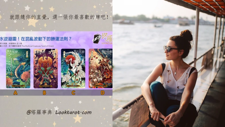 塔羅占卜｜2025最後一波水逆不要匆匆忙忙、連滾帶爬，測你該如何從容應對