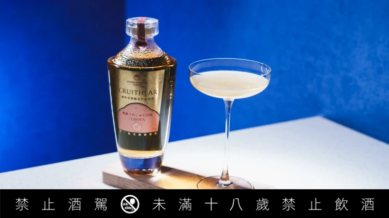 2025冬季酒款推薦｜格蘭利威雙三星饗宴、黑松酒吧「黑松酒覓」開幕、皇室香檳王拍賣：從風土到工藝酒款盤點