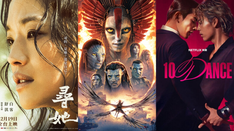 2025年12月電影推薦清單！年度鉅作《阿凡達3》、木村拓哉《東京計程車》及驚悚片《家弒服務》必看