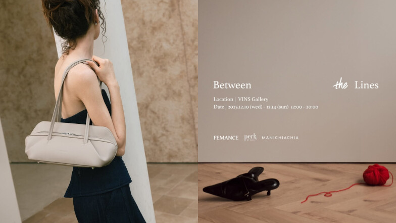 《Between the Lines》跨越台北、香港、新加坡三座城市，以日常細語，描繪女性自我風格軌跡