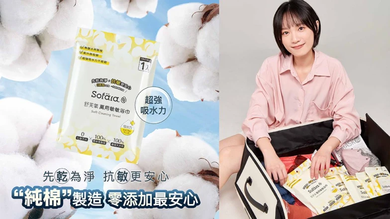 Sofära 獻給聰明女性的質感防護：全新「絲芙敏敏免洗褲」，醫療級潔淨重新定義妳的優雅旅行