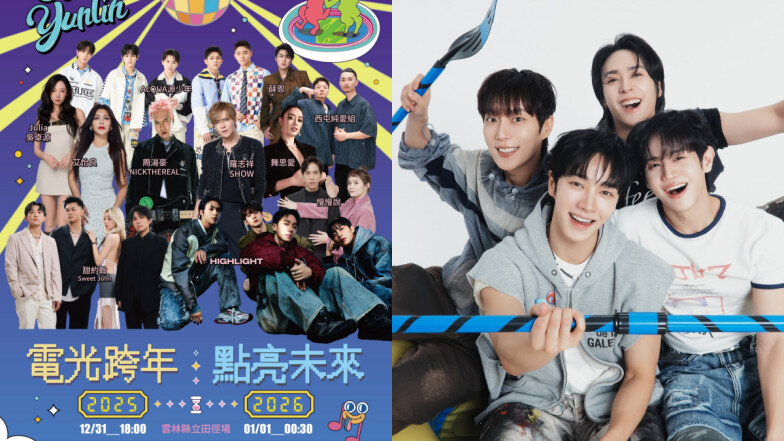 2026雲林跨年有男團HIGHLIGHT！睽違12年舉辦，羅志祥、周湯豪、艾怡良等11組卡司直播線上看