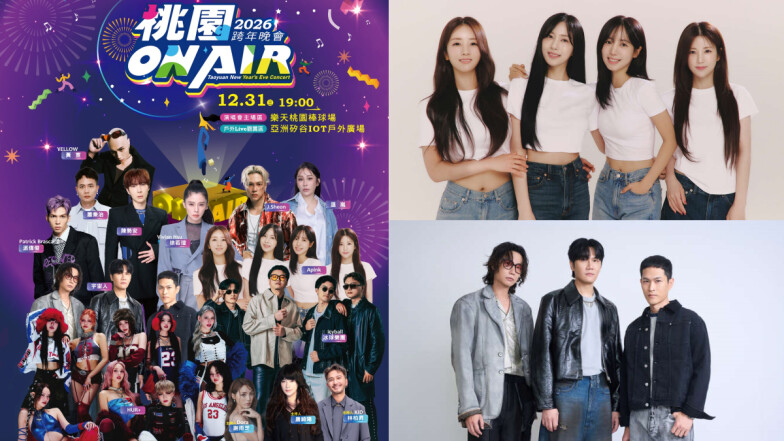 2026桃園跨年Apink壓軸演出！11組完整卡司公開、50攤美食市集、免費接駁車資訊懶人包