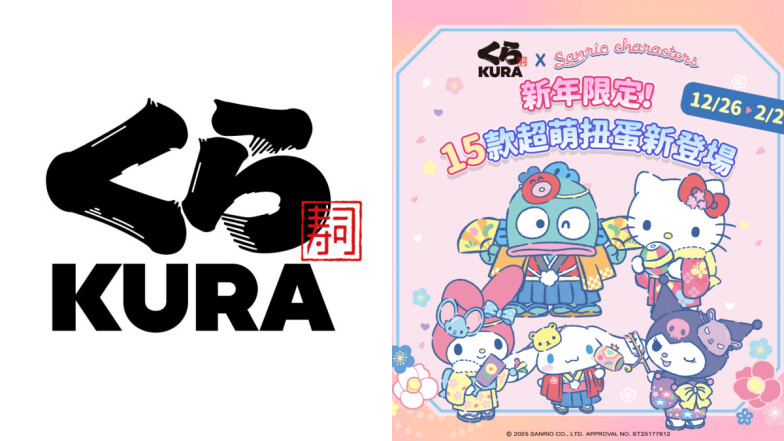 【Threads上紅什麼】藏壽司x三麗鷗15款祈福扭蛋必須收藏！酷洛米聖代、加價購周邊一次看