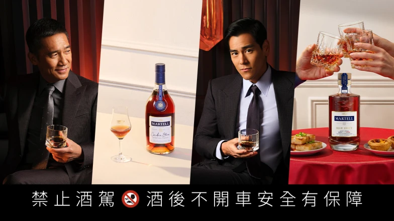 與雙影帝共迎新年！馬爹利攜手梁朝偉、彭于晏一起舉杯，藍淬燕為歲末歡聚與春節團圓的餐桌首選，藍帶更展現優雅送禮品味