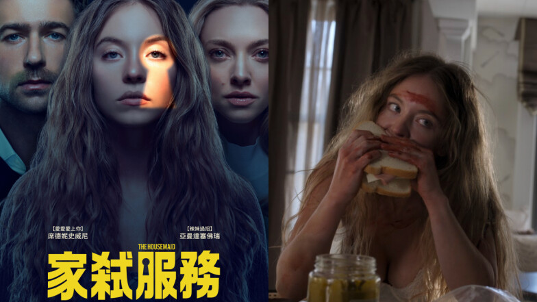 《家弒服務》：在看似典型的故事裡，讓不走這一派的角色好好大鬧一場