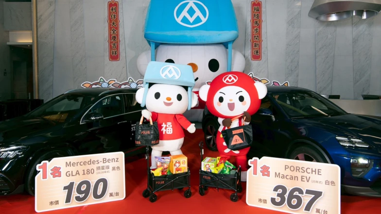 2026全聯「馬年福袋」搶購攻略！保時捷、賓士雙頭獎坐鎮，中獎率激升1.6倍