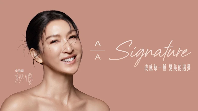 成就每一種變美的選擇！「AA Signature」複合式療程透過美國肉毒桿菌素、長效凝膠玻尿酸精修美顏～透亮肌、拉提感、輪廓線馬上有！
