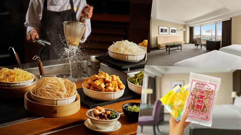 台南遠東香格里拉「雙夜慢旅・果香老味」：住進城市地標從牛肉湯到百年煎餅體驗台南日常