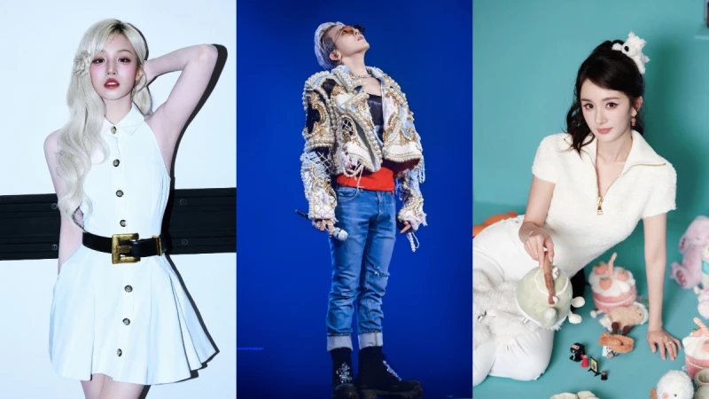 GD權志龍演唱會台北大巨蛋造型預測！G-DRAGON、宋雨琦、楊冪演繹巨星氣場魅力