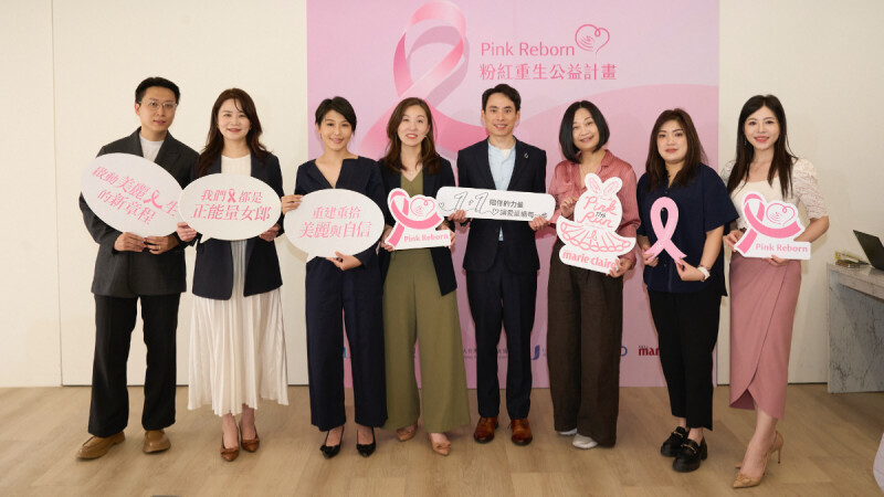 「粉紅重生公益座談會」溫暖登場！蓓蕾莉攜手美麗佳人及公益夥伴，一起推廣乳癌防治與術後重建，用心傳遞粉紅力量
