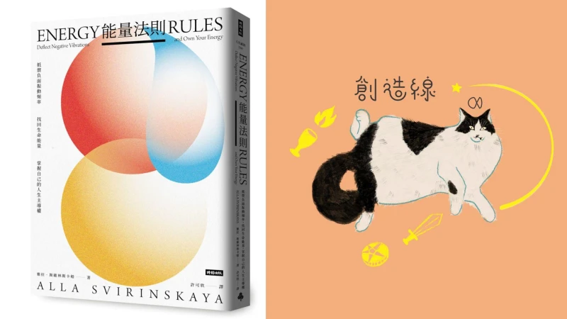 認識14種「能量吸血鬼」類型|守護能量場 愛自己真實的模樣