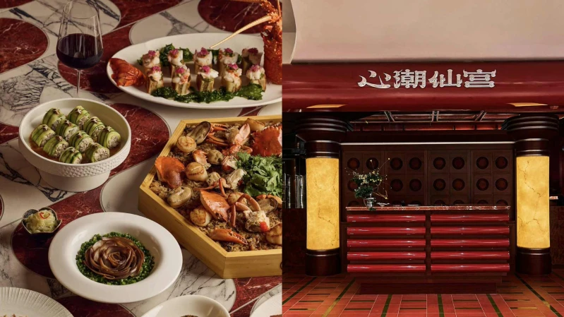 《心潮仙宮》訂位、菜單價位多少?心潮飯店打造全新夢幻台菜空間,進駐台北微風南山