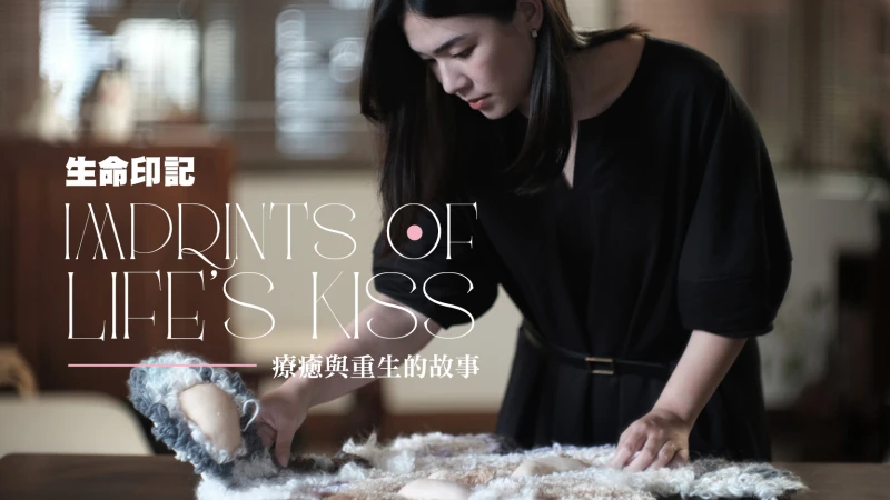 生命印記，療癒與重生的故事｜《陌生的你》郭玫秀：「獻給受傷過的靈魂和身體，所有殘破不堪的傷疤，都是值得被好好愛的。」
