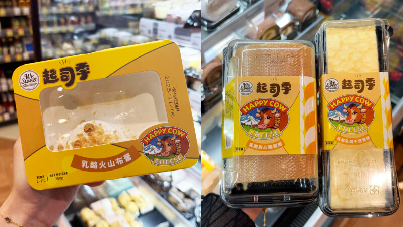 【Threads上紅什麼】全聯Ｘ快樂牛聯名好吃嗎？7款甜點麵包濃郁柔滑，加熱吃法必須推