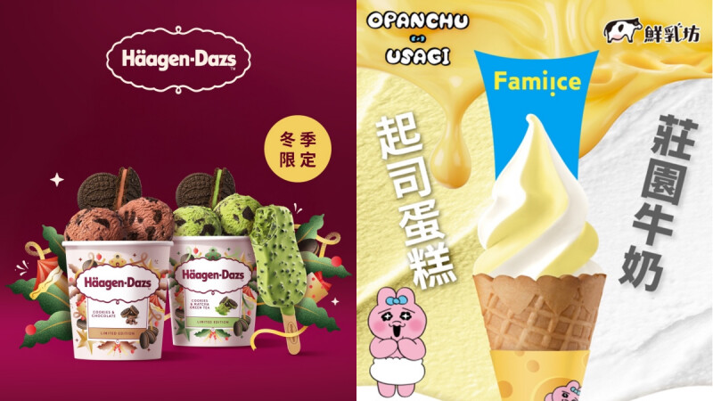 【Threads上紅什麼】哈根達斯冬季限定「巧酥系列」奢華口感爆紅！全家湯匙餅乾創新登場