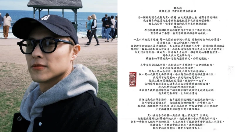 王子IG公開向范姜彥豐道歉:我知道犯錯就要付出代價,這是我應得的。