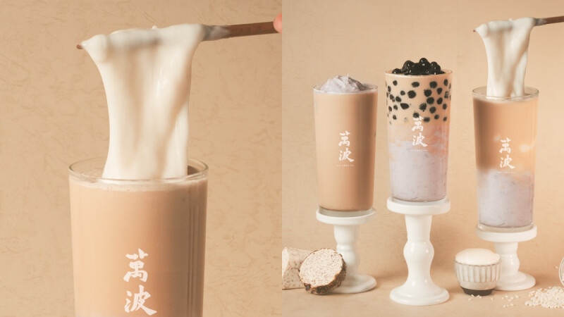 《萬波》新口味「米麻糬芋泥奶茶」太誘人！軟黏口感+米香滋味，開賣時間價格一次看