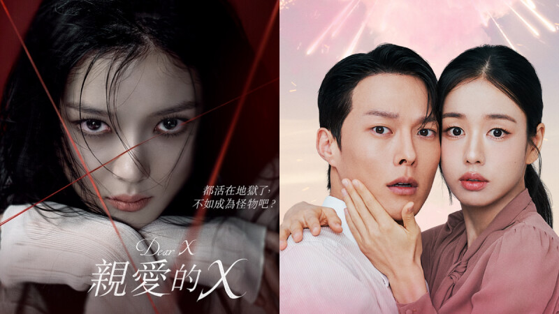 2025韓劇推薦線上看什麼?10+必追,《操控遊戲》《親愛的X》11月上線