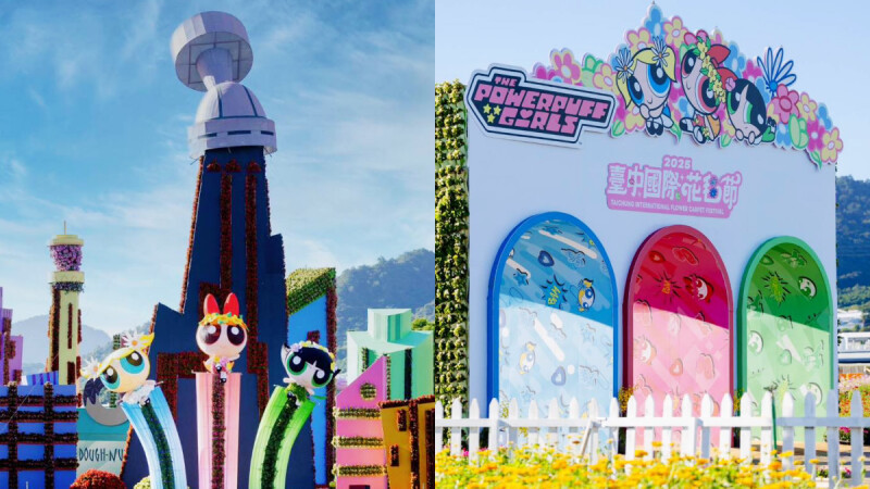 2025台中花毯節 X 飛天小女警必朝聖！18米高立體花卉、魔人啾啾基地4大亮點總整理