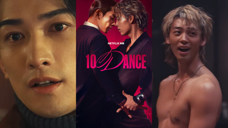Netflix電影《10DANCE》6大看點！町田啟太、竹內涼真「神仙CP」熱血尬舞，競技舞蹈界BL新作