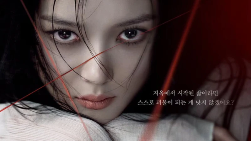 《親愛的X》金裕貞、《操控遊戲》都敬秀挑戰殺人魔角色被封神級演技,大反派第一名依然是「他」恐怖無人敵