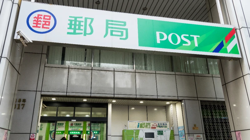 普發一萬郵局怎麼領?要帶什麼?領取時間流程QA一次搞懂