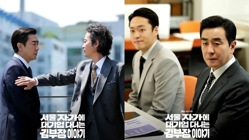 《金部長的夢想人生》太好看!柳承龍必追5部作品,影帝演技打動人心