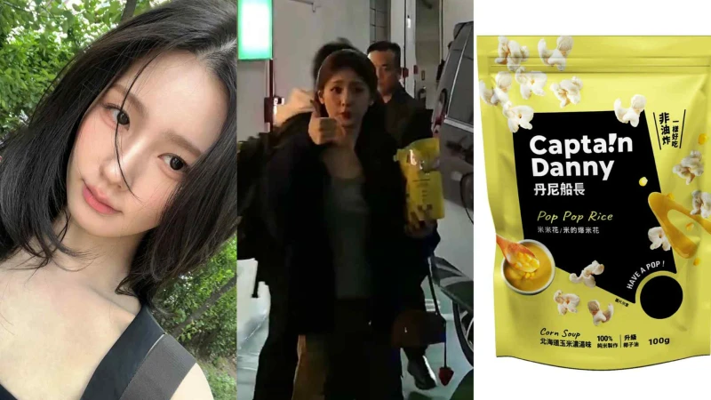 i-dle薇娟手上黃色零食是這包！超愛台灣「丹尼船長」玉米濃湯，加碼畬室巧克力口味開賣