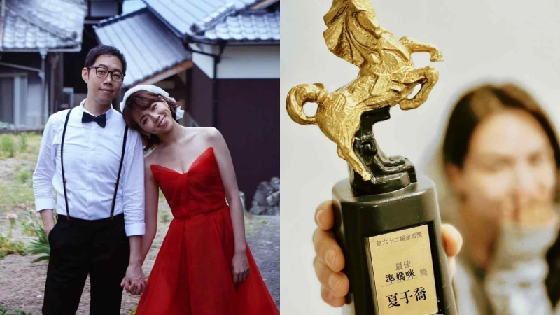 夏于喬懷孕了！曬超音波照宣布當媽，俏皮端「金馬準媽咪獎」：謝謝你成為2025年我最棒的禮物