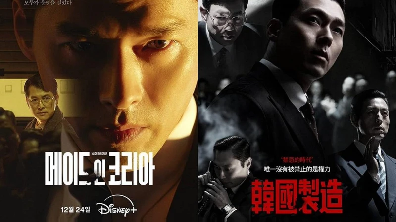 讓玄彬與鄭雨盛巨星卡司共同出演的Disney+《韓國製造》，從劇情角色張力到鏡頭美學都無可挑剔，登場就話題滿滿的年末必追神作，直接開看就對了！